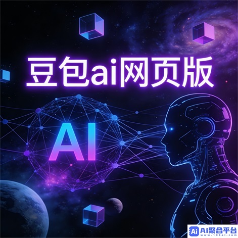 豆包AI音乐生成功能 - 个性化旋律创作