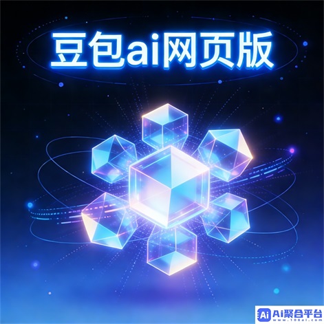 豆包AI视频生成功能 - 智能视频创作