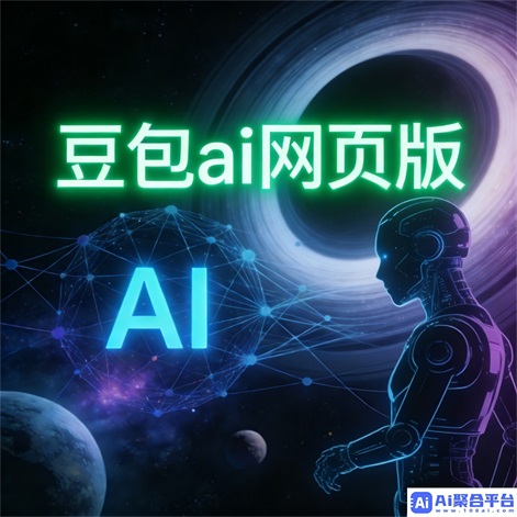 豆包AI智能剪辑技术 - 专业级视频制作